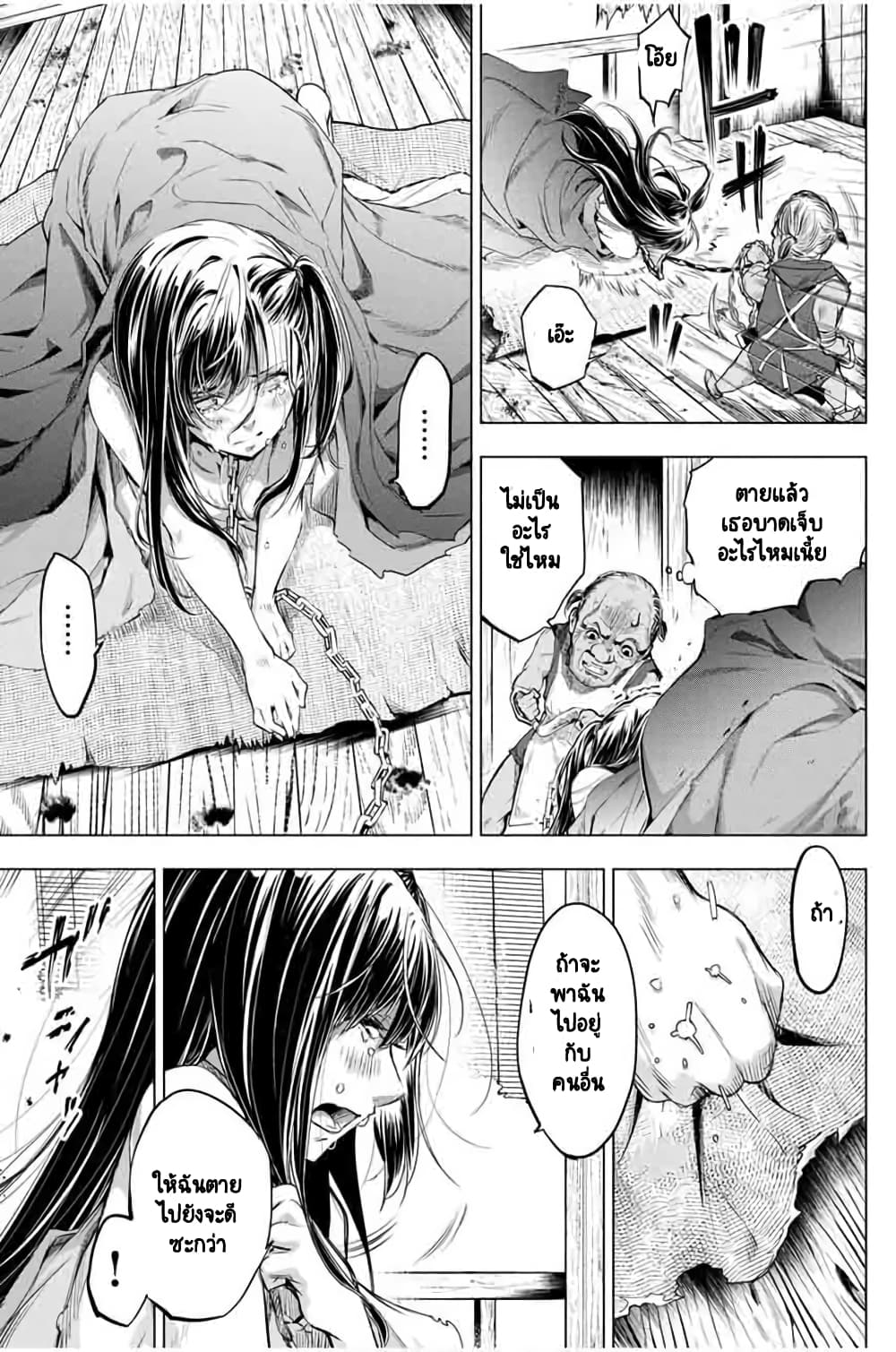 Ingoshima page 6
