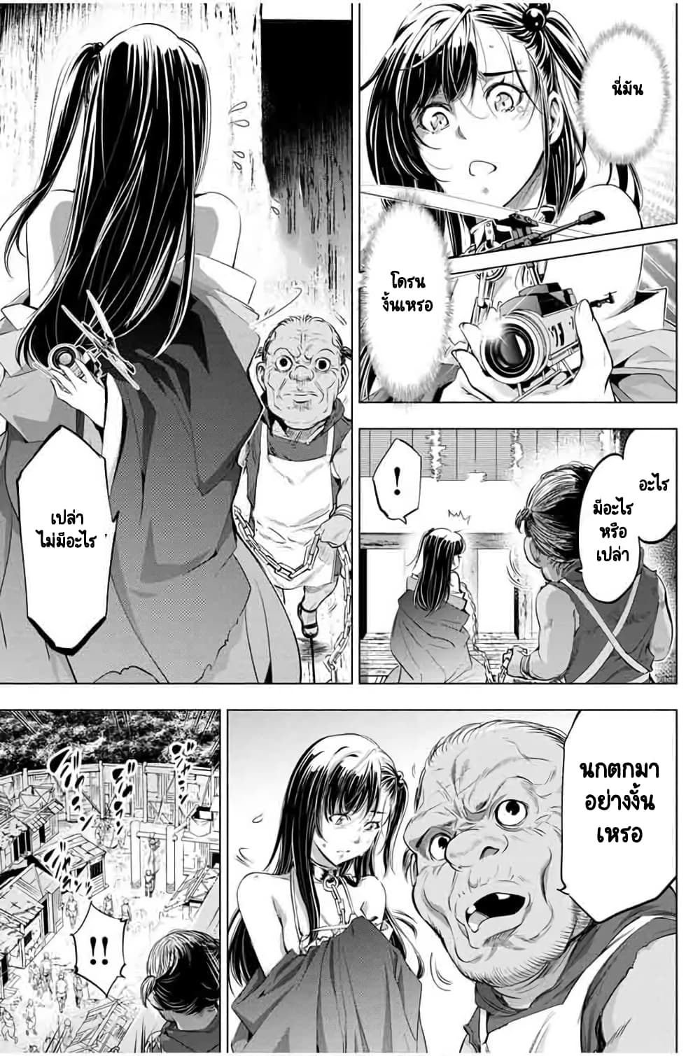Ingoshima page 8