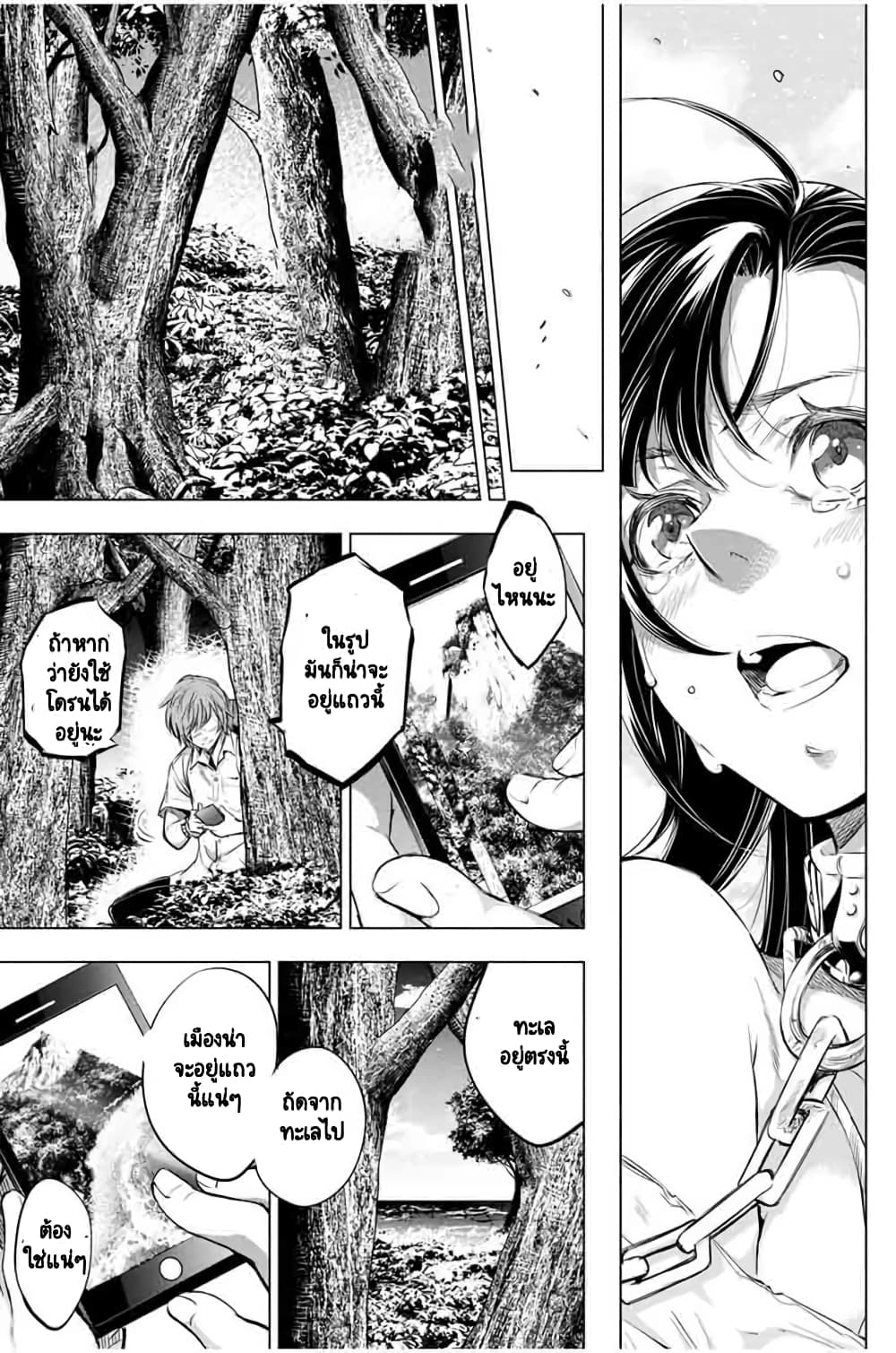 Ingoshima page 10