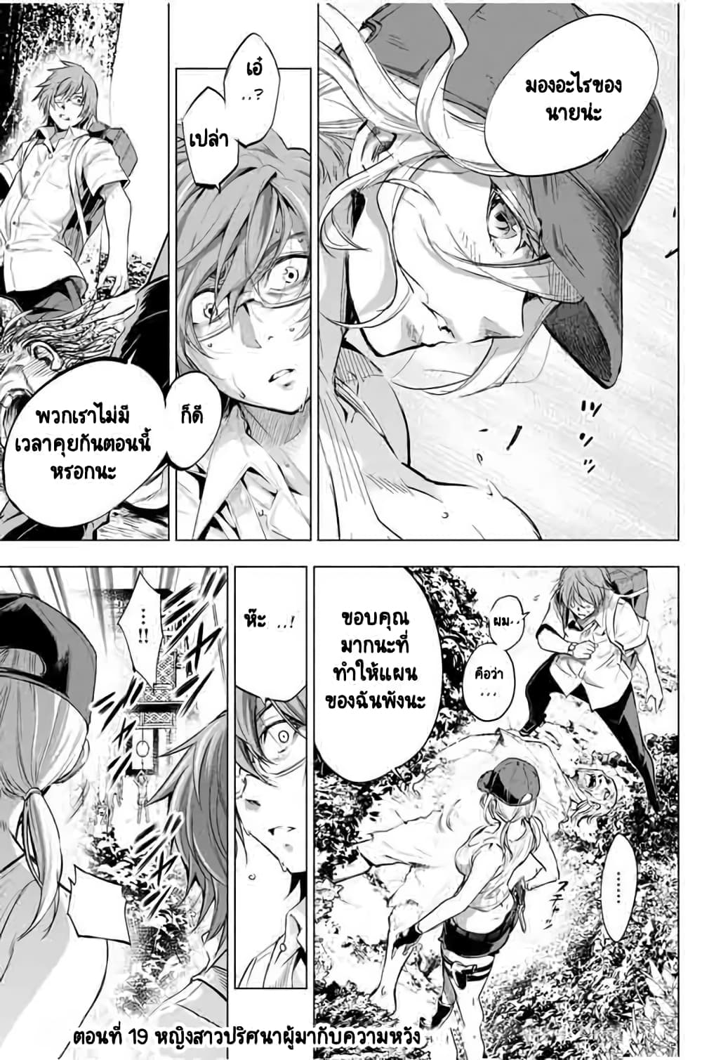 Ingoshima page 2
