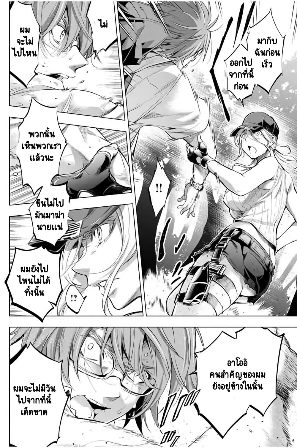 Ingoshima page 3