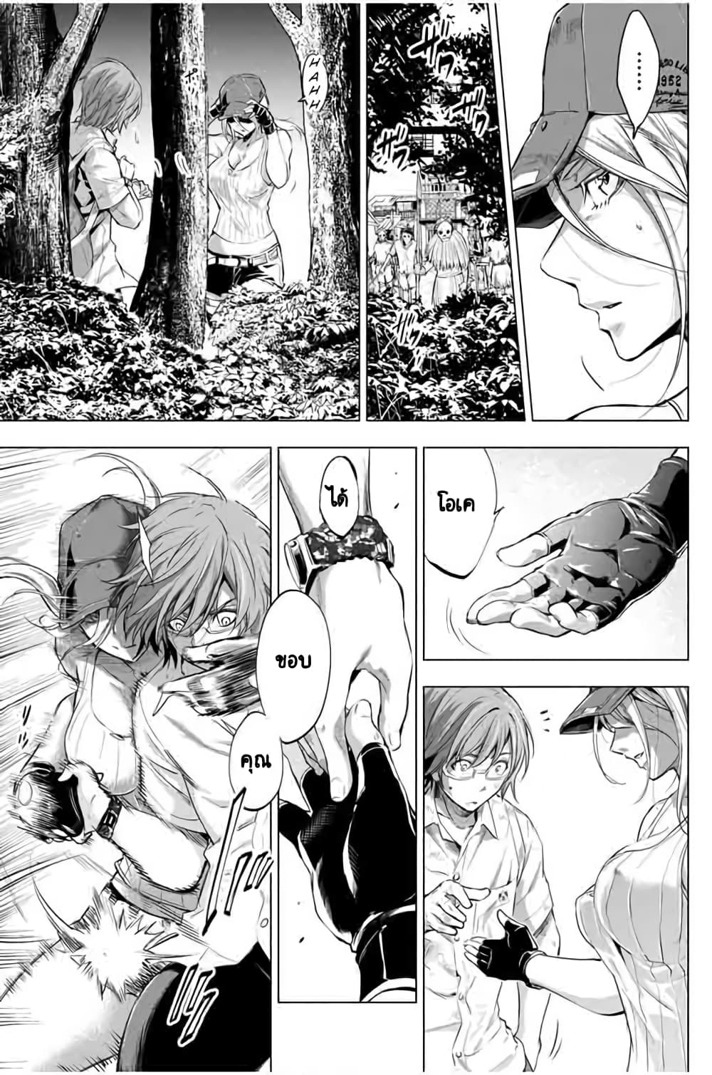 Ingoshima page 4