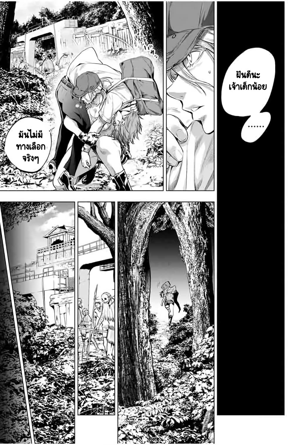Ingoshima page 6