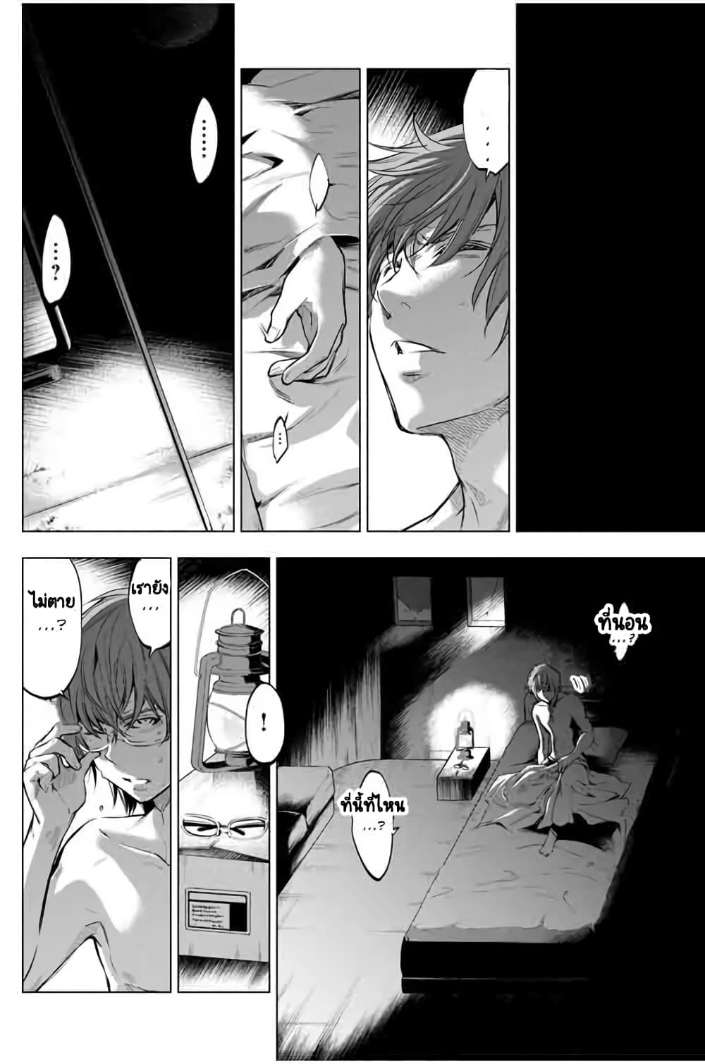 Ingoshima page 7