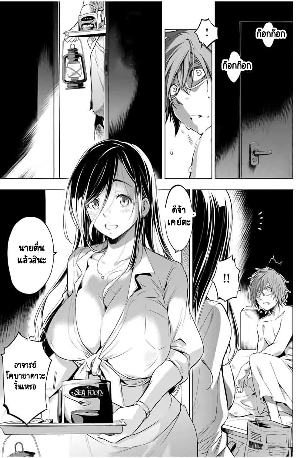 Ingoshima page 8