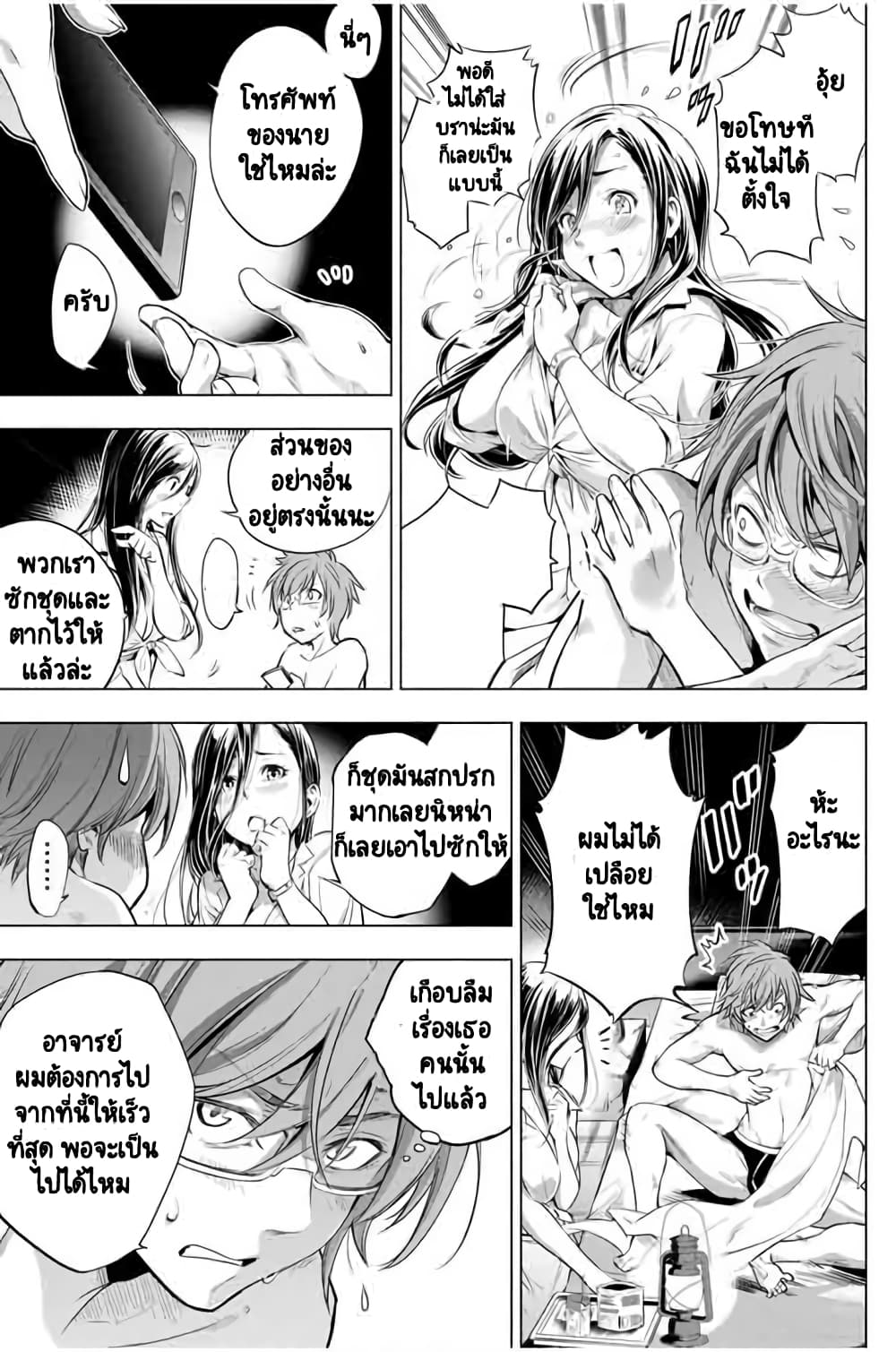 Ingoshima page 10