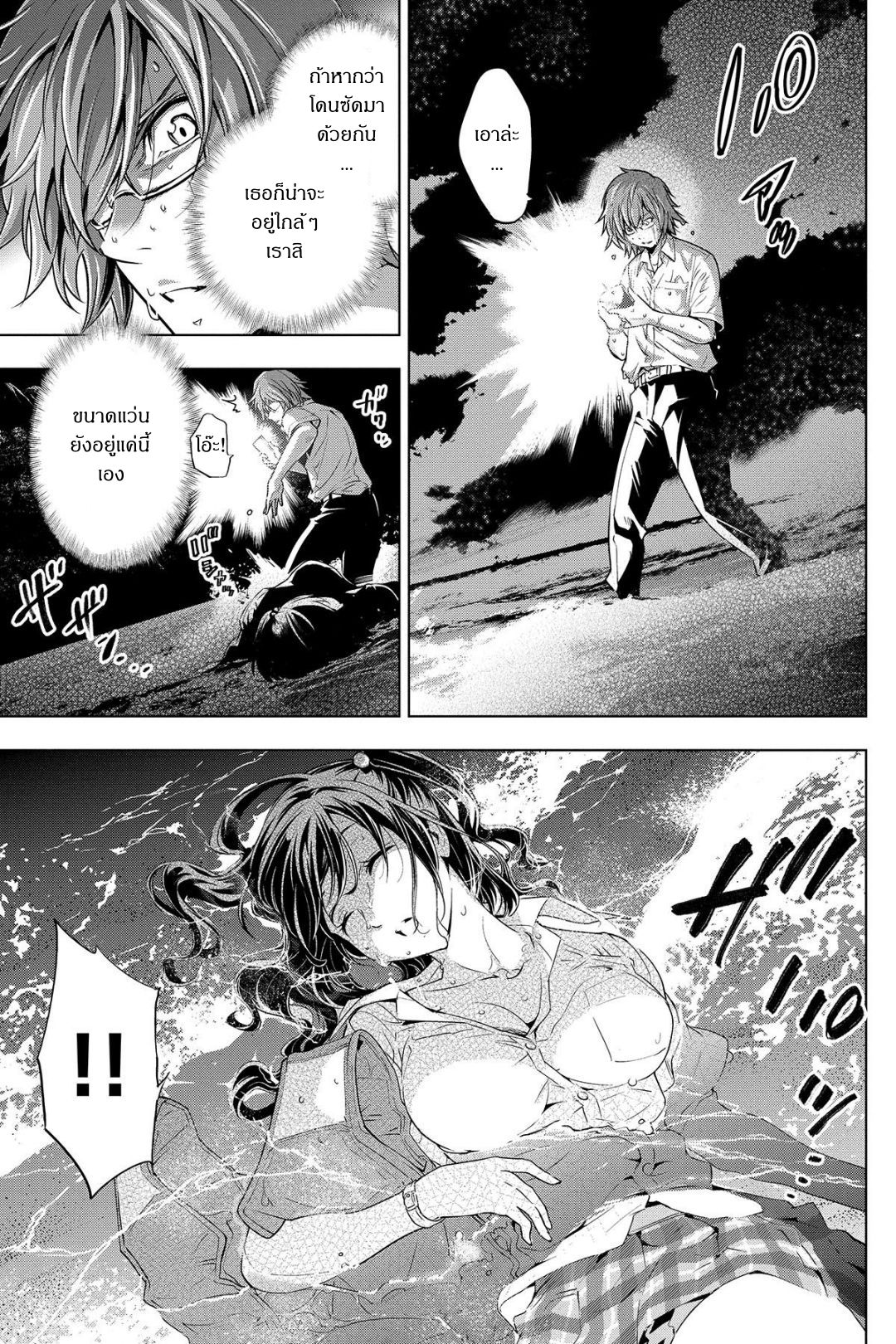 Ingoshima page 5