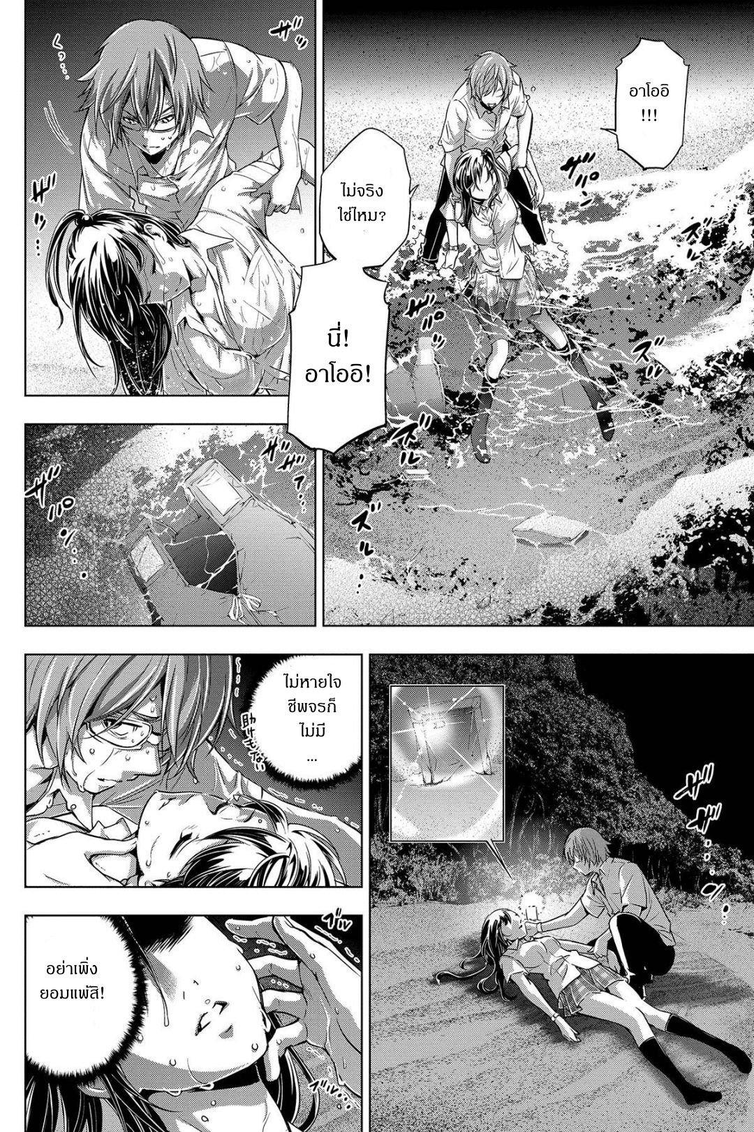 Ingoshima page 6