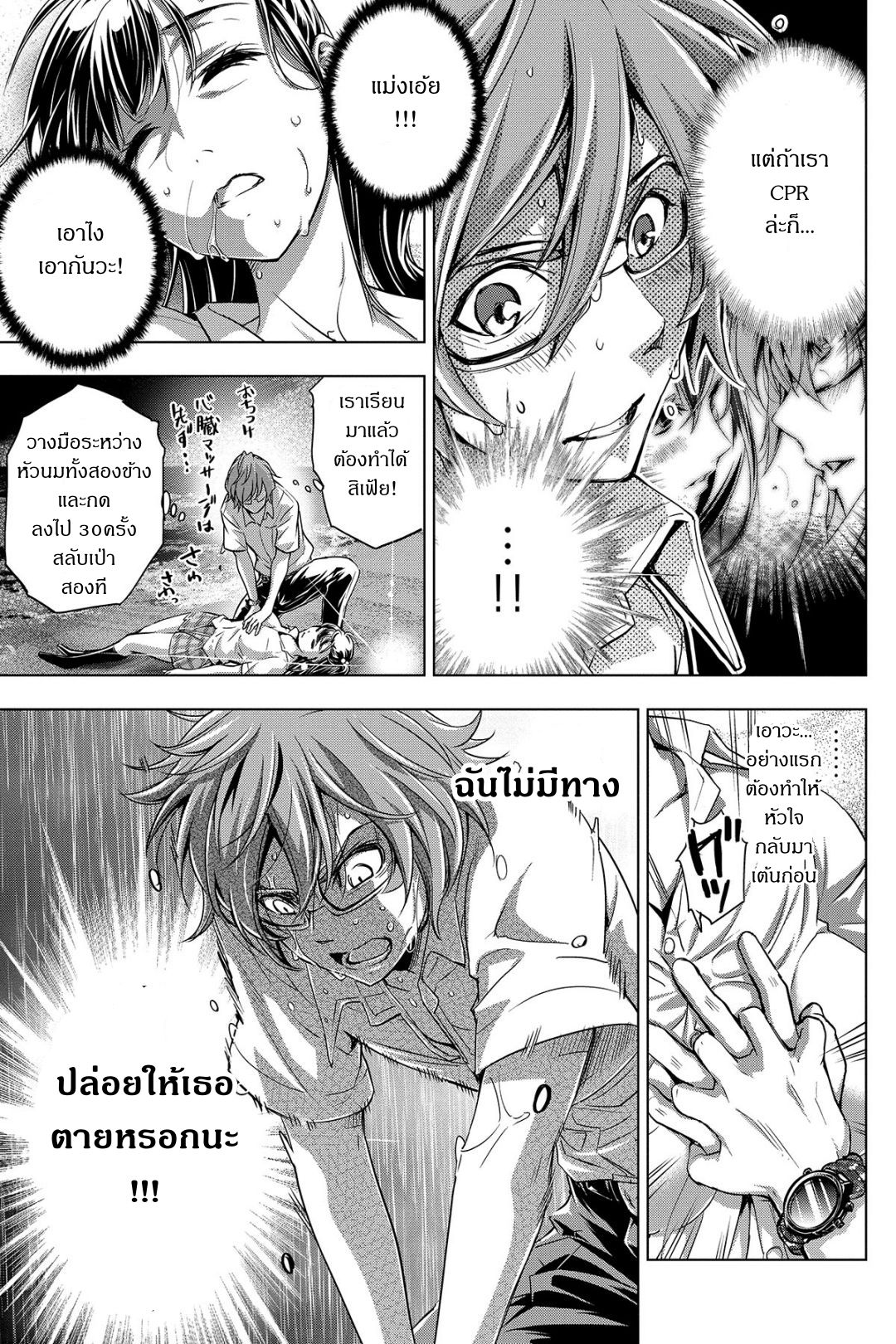 Ingoshima page 7