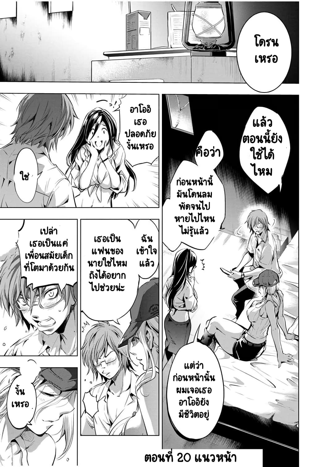 Ingoshima page 2