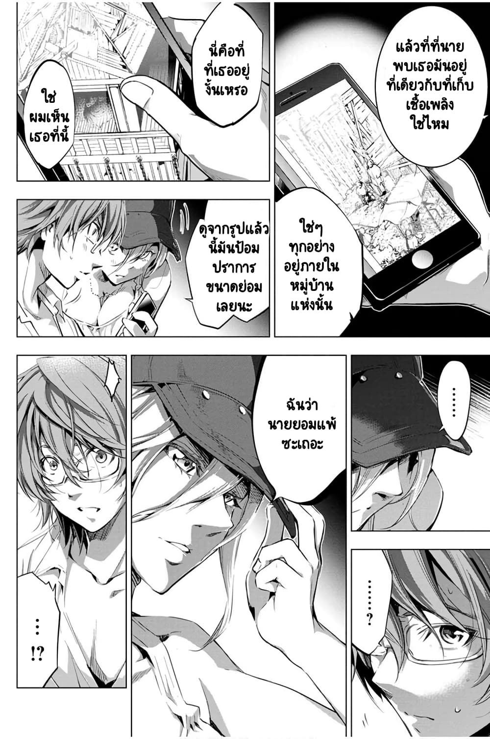 Ingoshima page 3