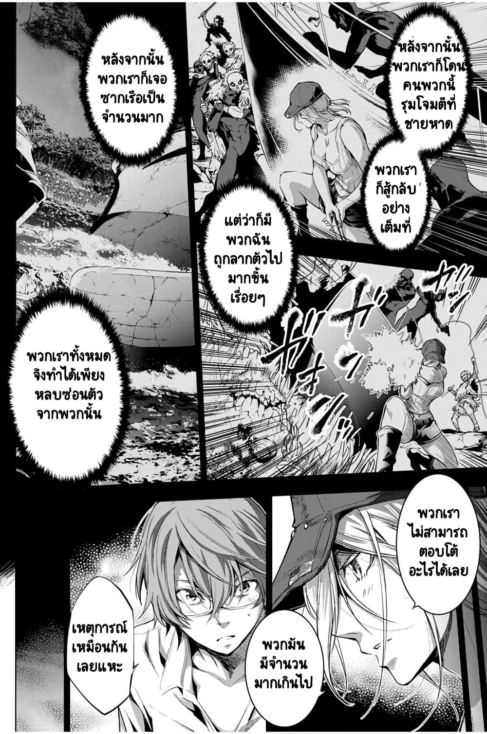 Ingoshima page 5