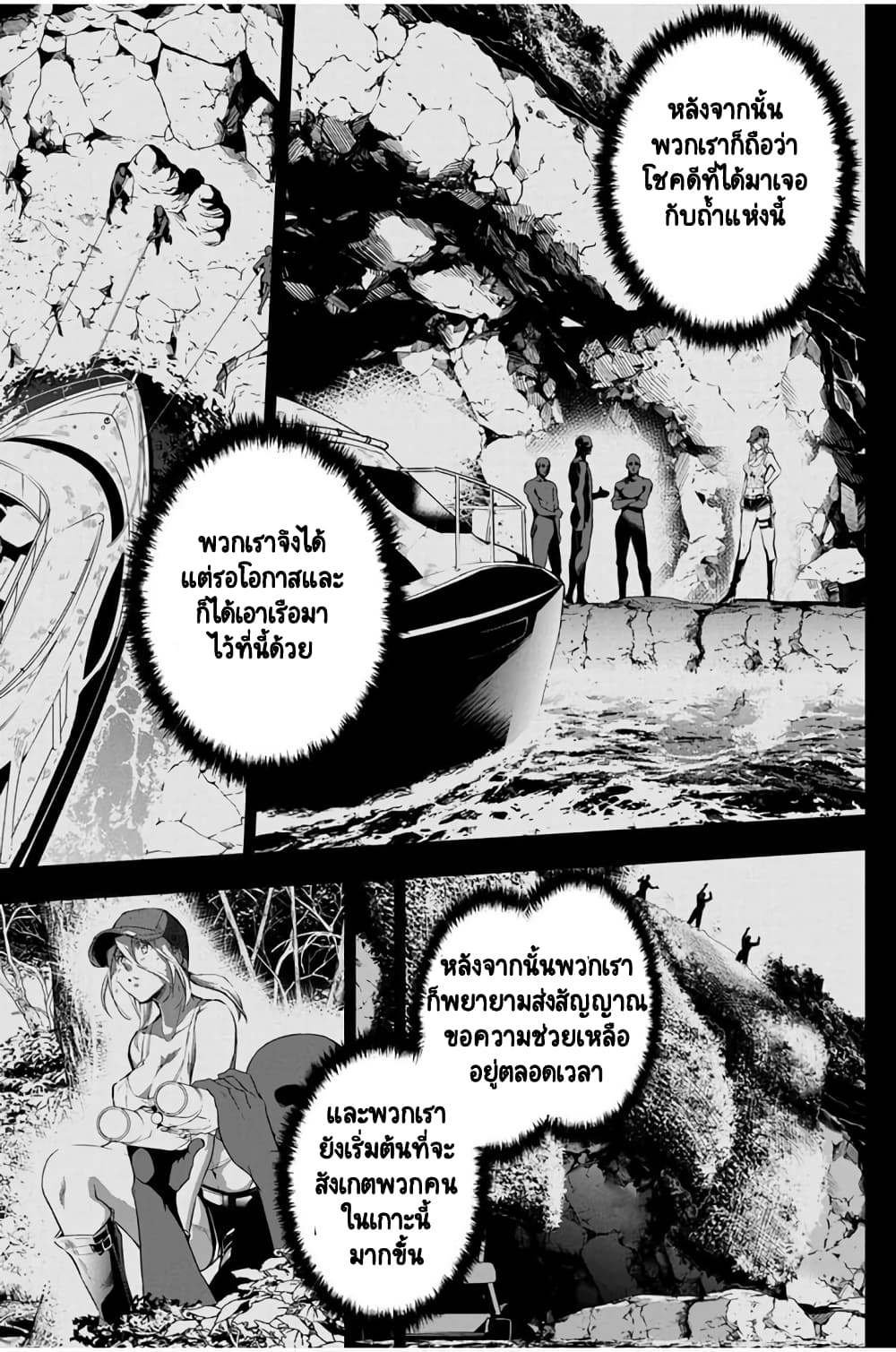 Ingoshima page 6