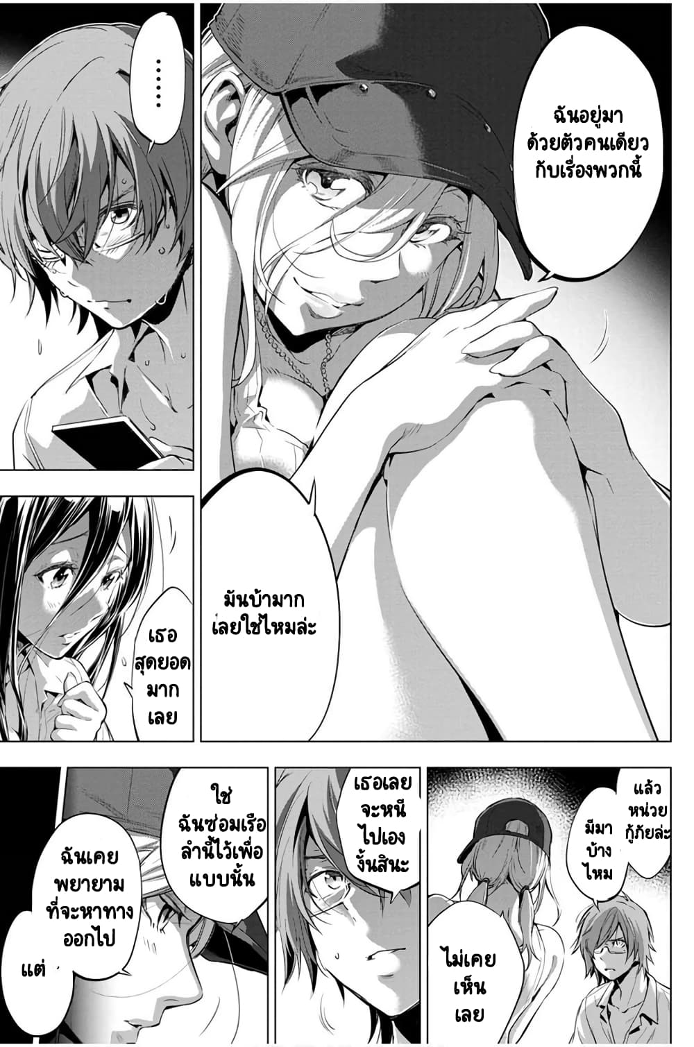 Ingoshima page 10