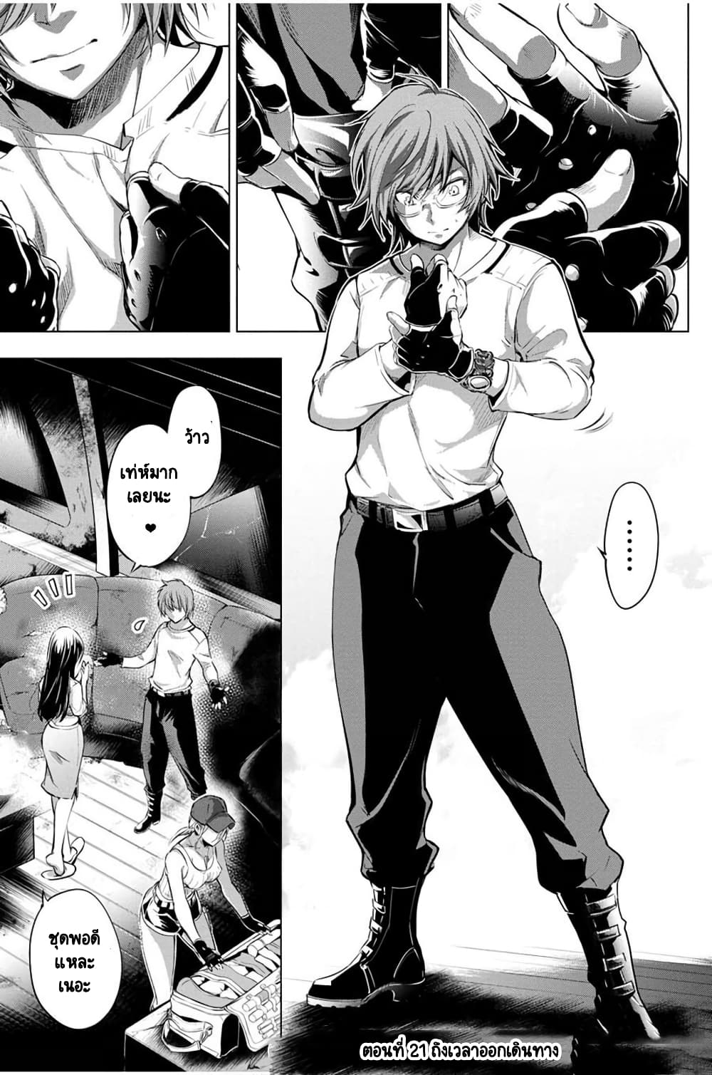 Ingoshima page 2