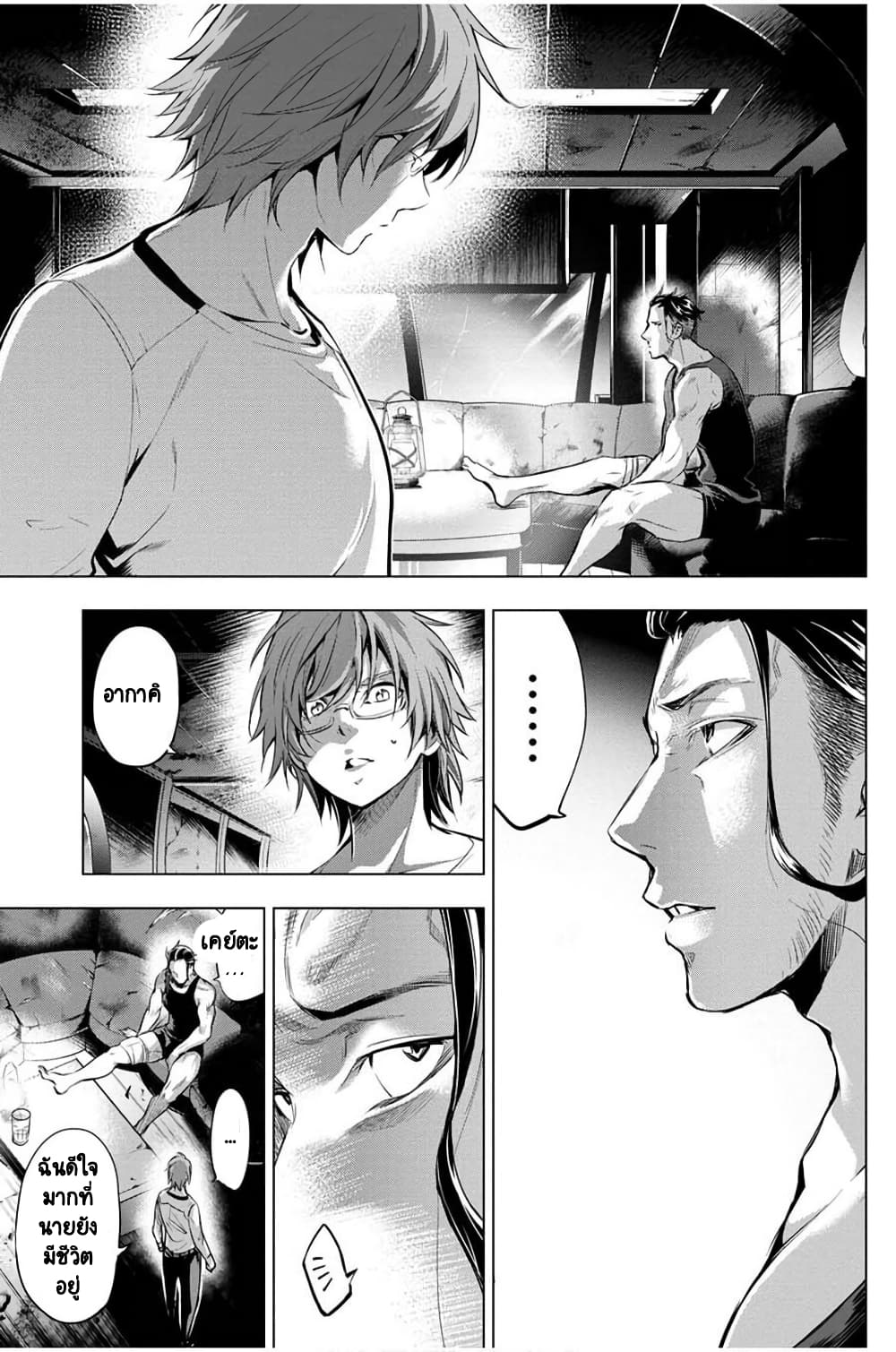 Ingoshima page 4