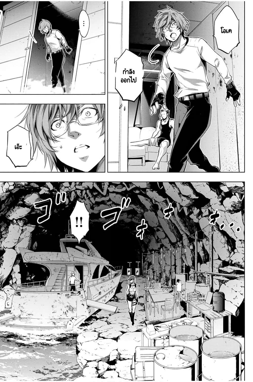 Ingoshima page 6