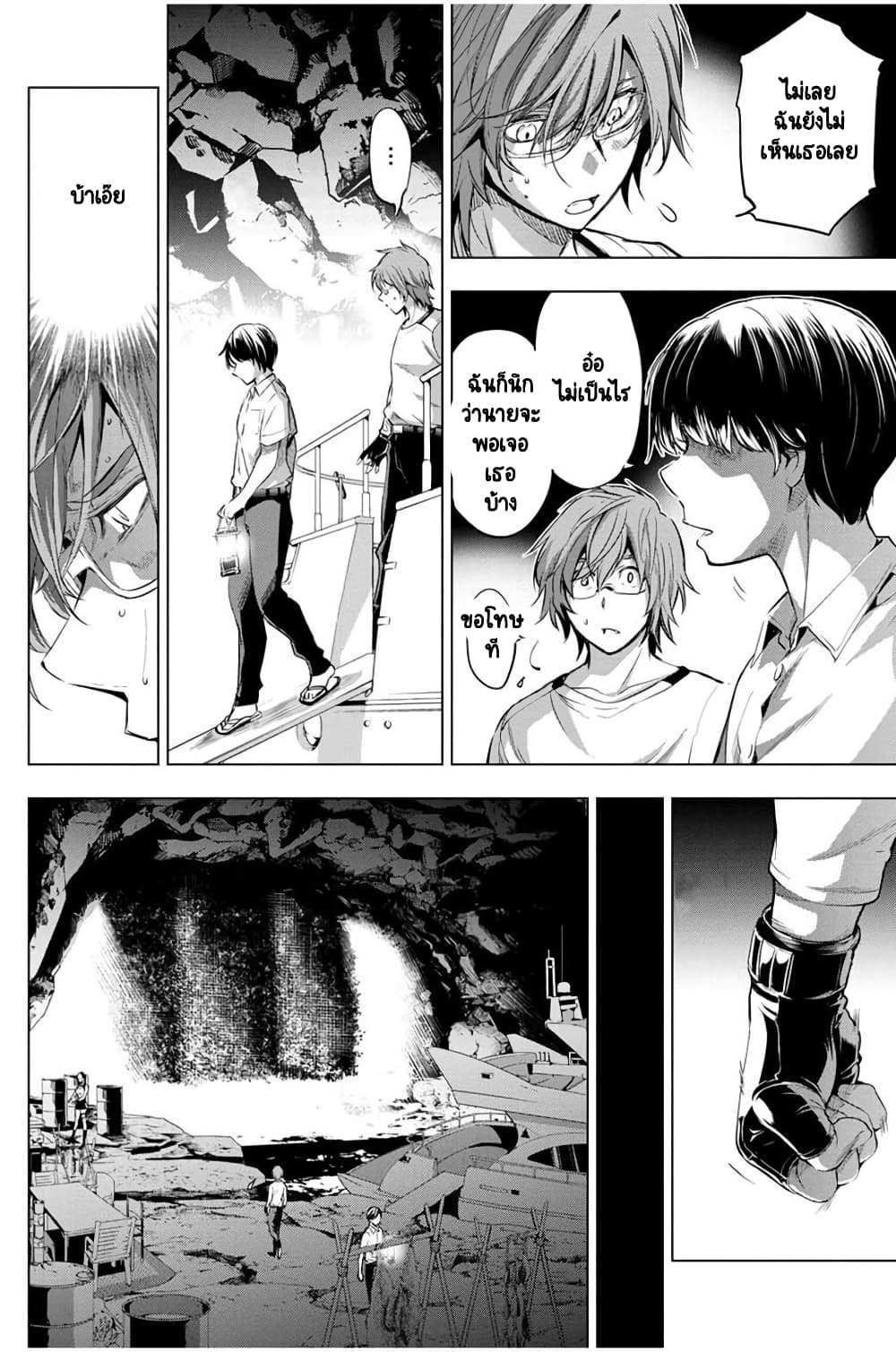 Ingoshima page 9