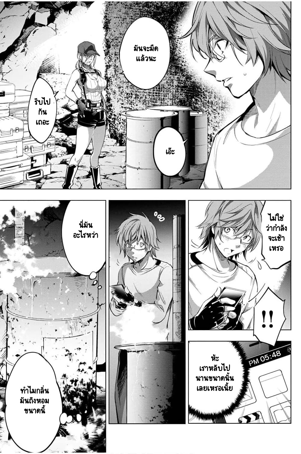 Ingoshima page 10
