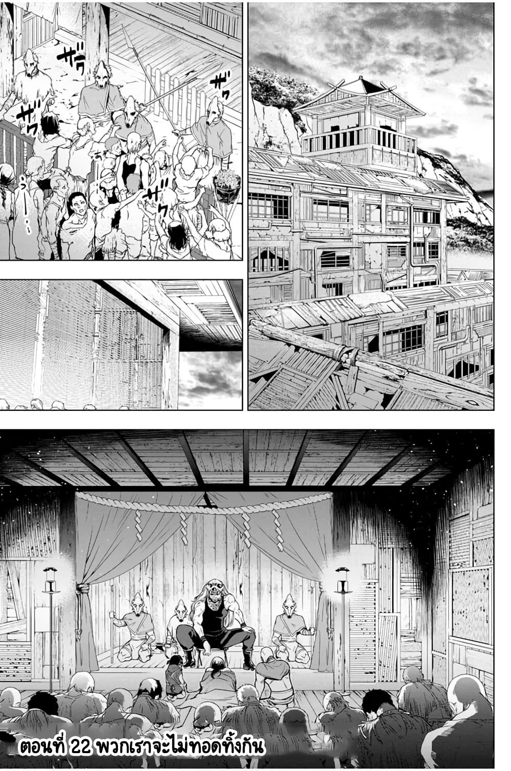 Ingoshima page 2