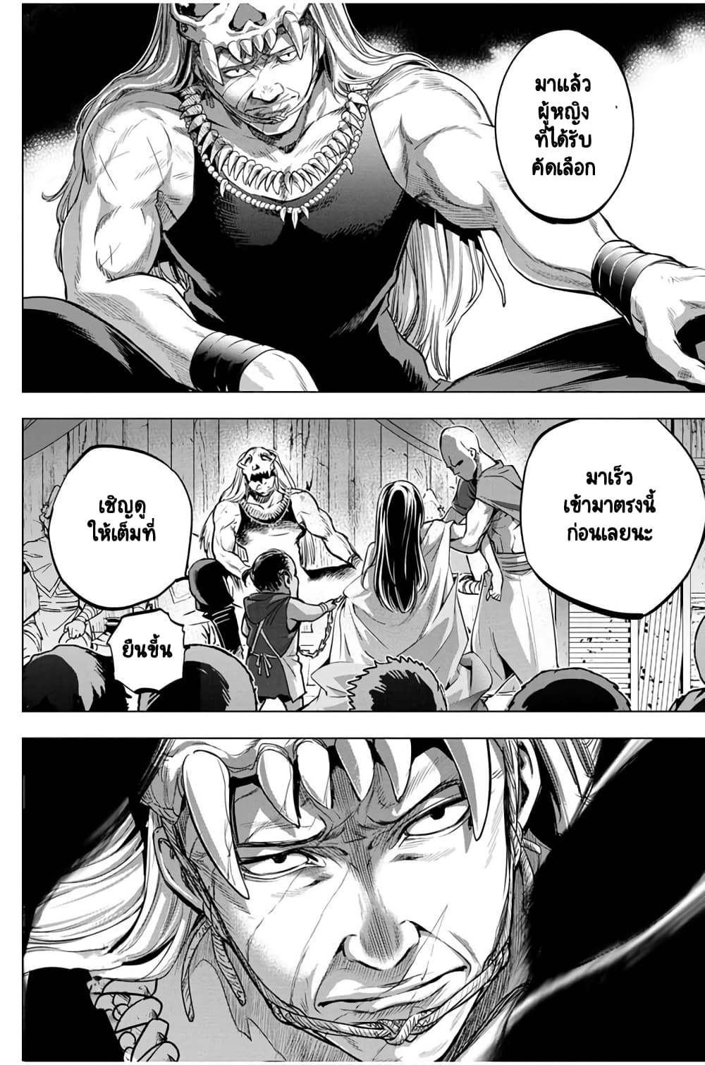 Ingoshima page 3