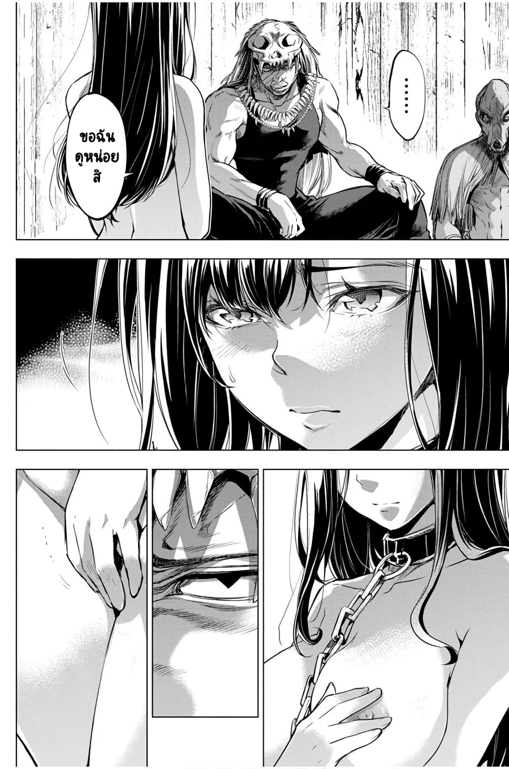 Ingoshima page 5