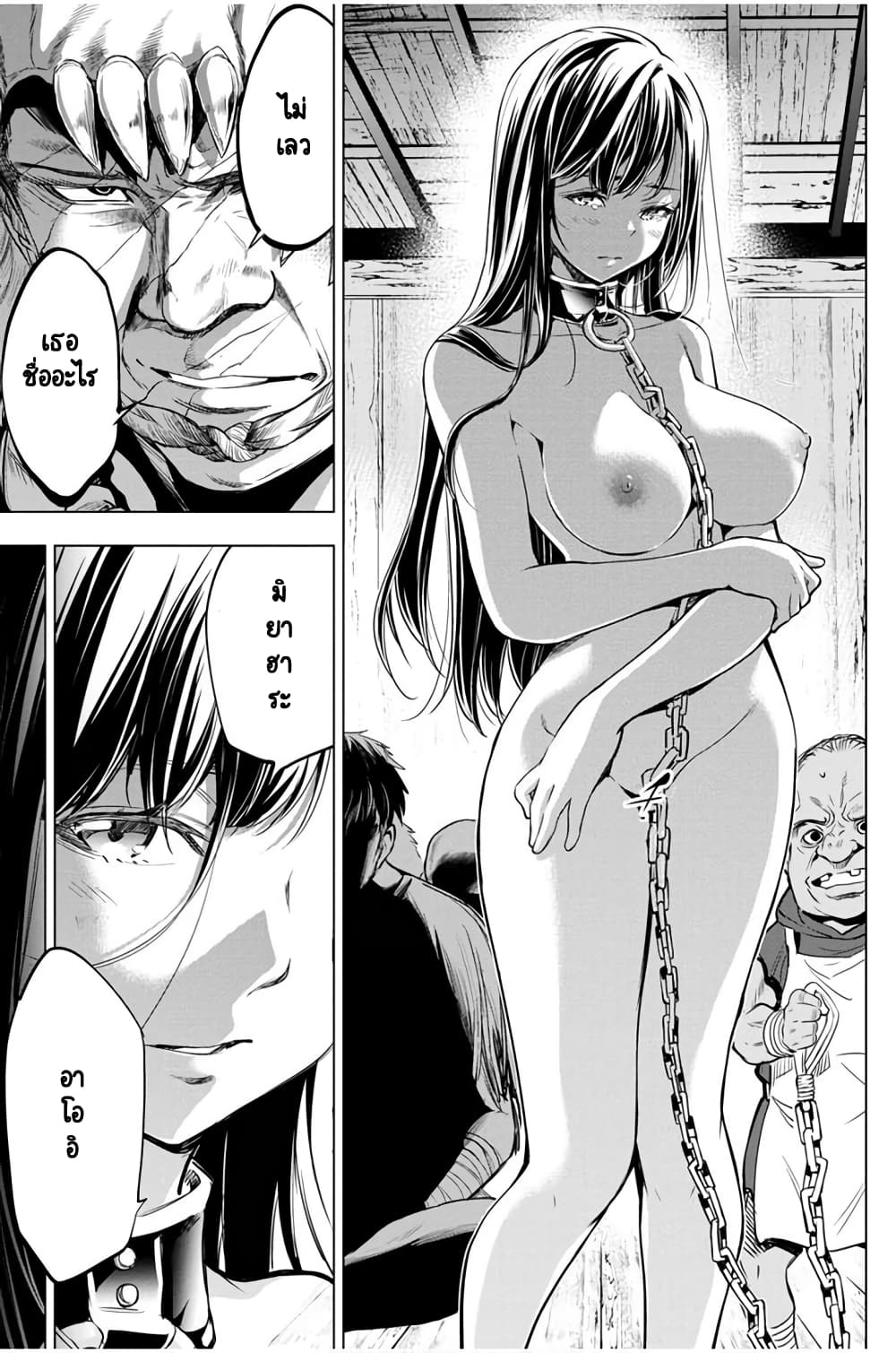 Ingoshima page 6