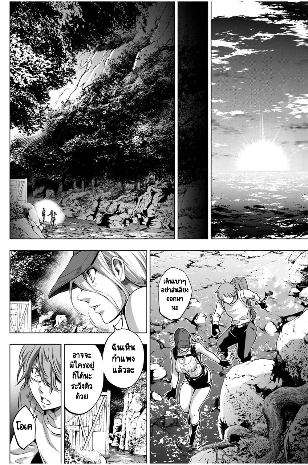 Ingoshima page 7