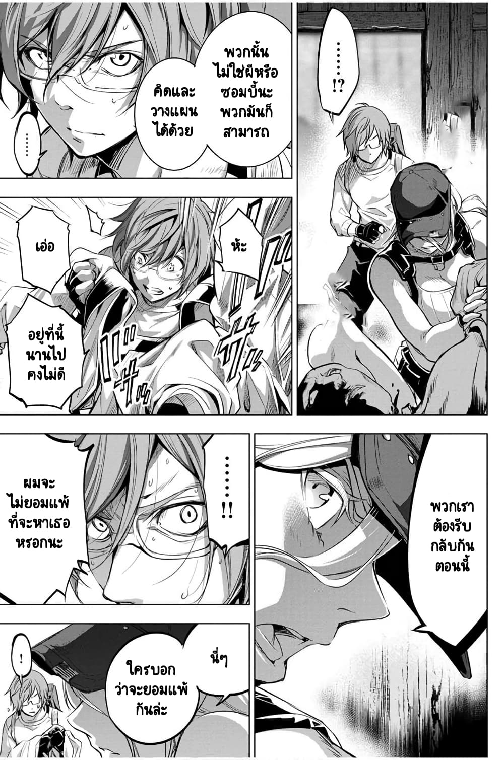 Ingoshima page 4