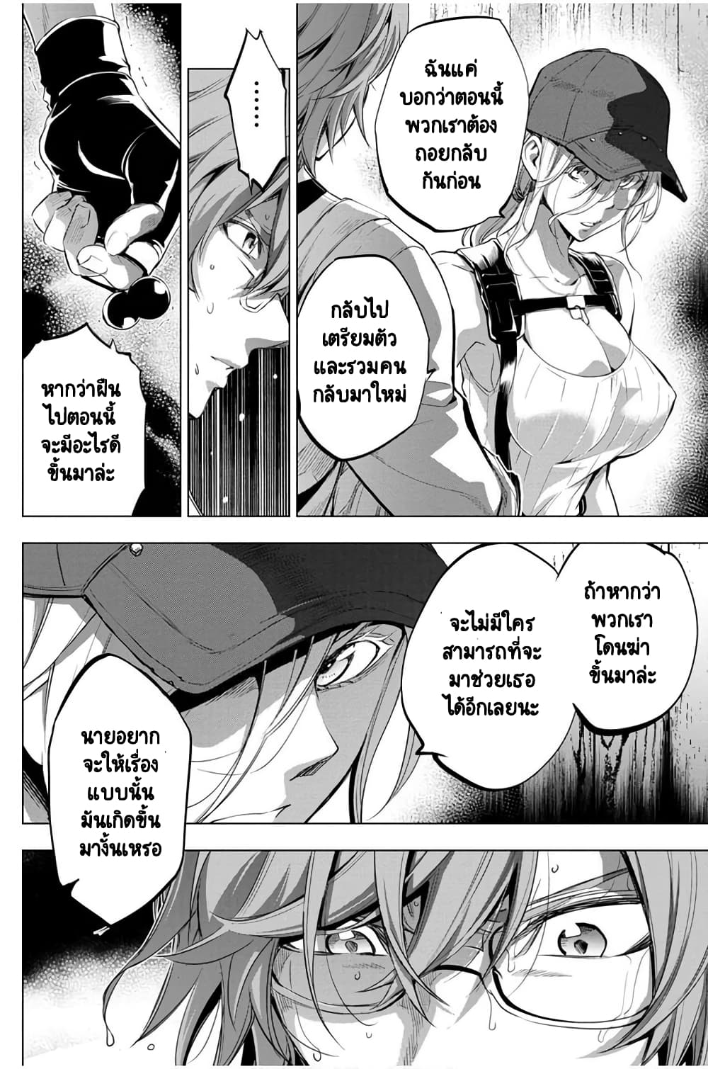 Ingoshima page 5