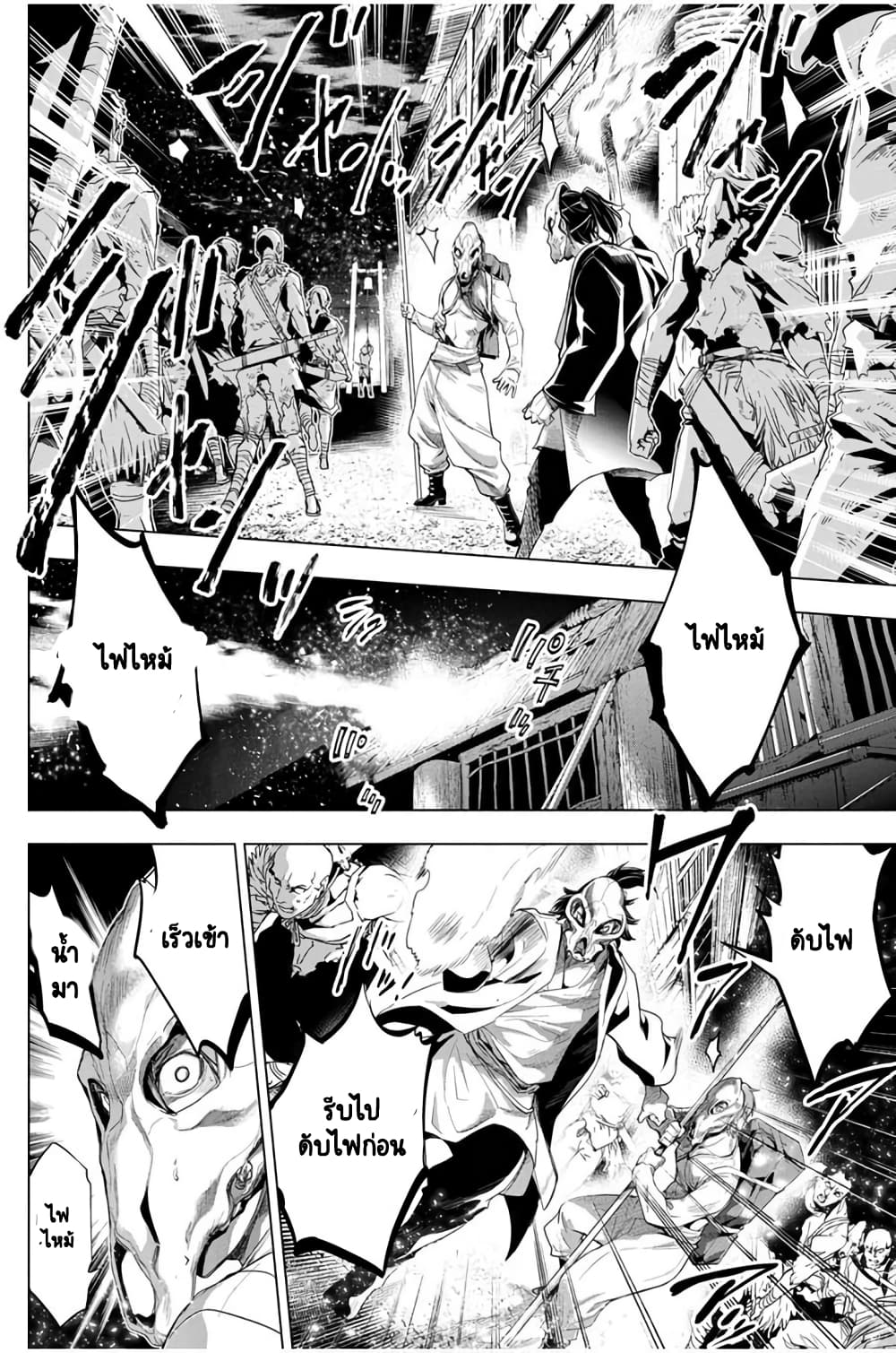 Ingoshima page 9