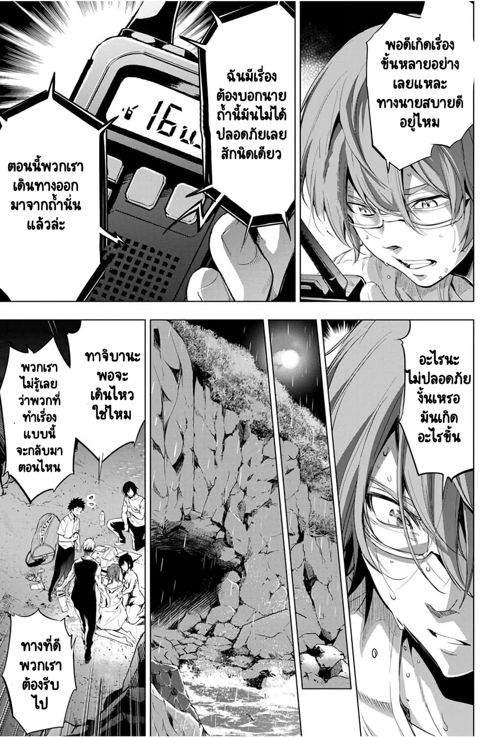 Ingoshima page 4
