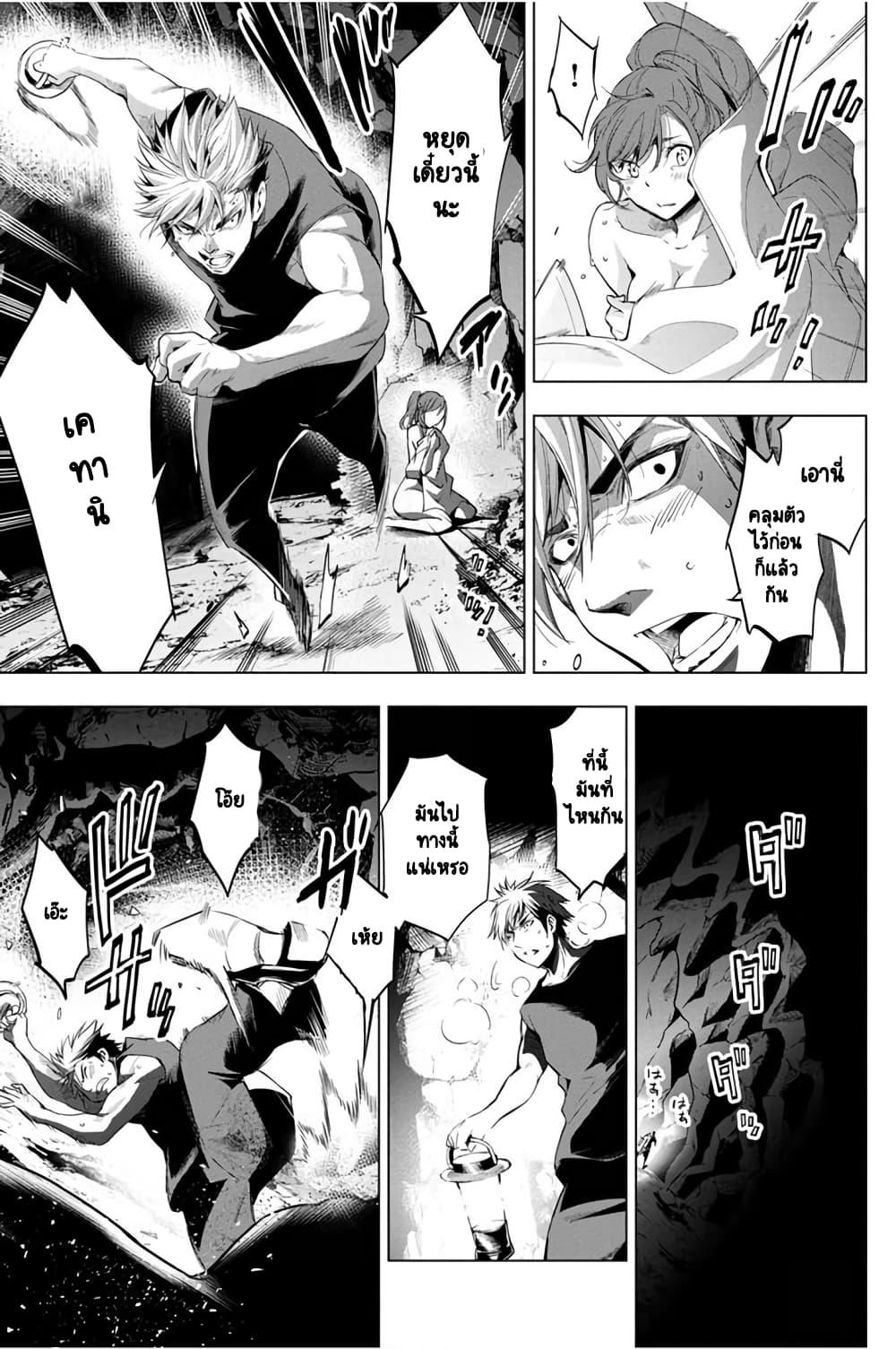 Ingoshima page 10