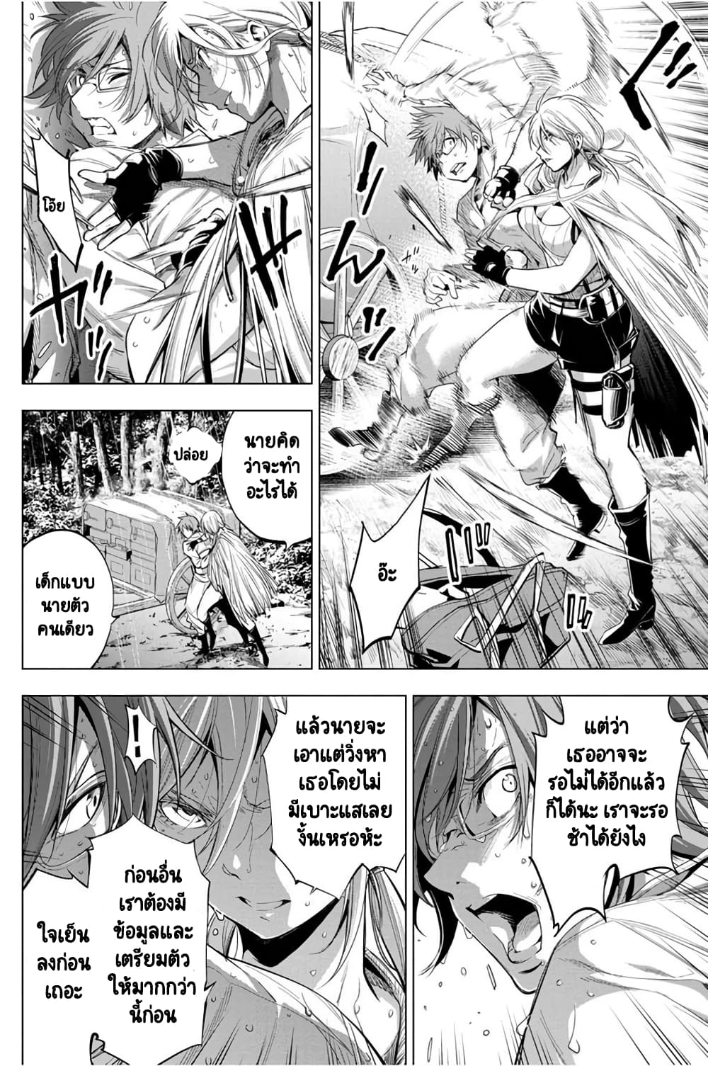 Ingoshima page 3