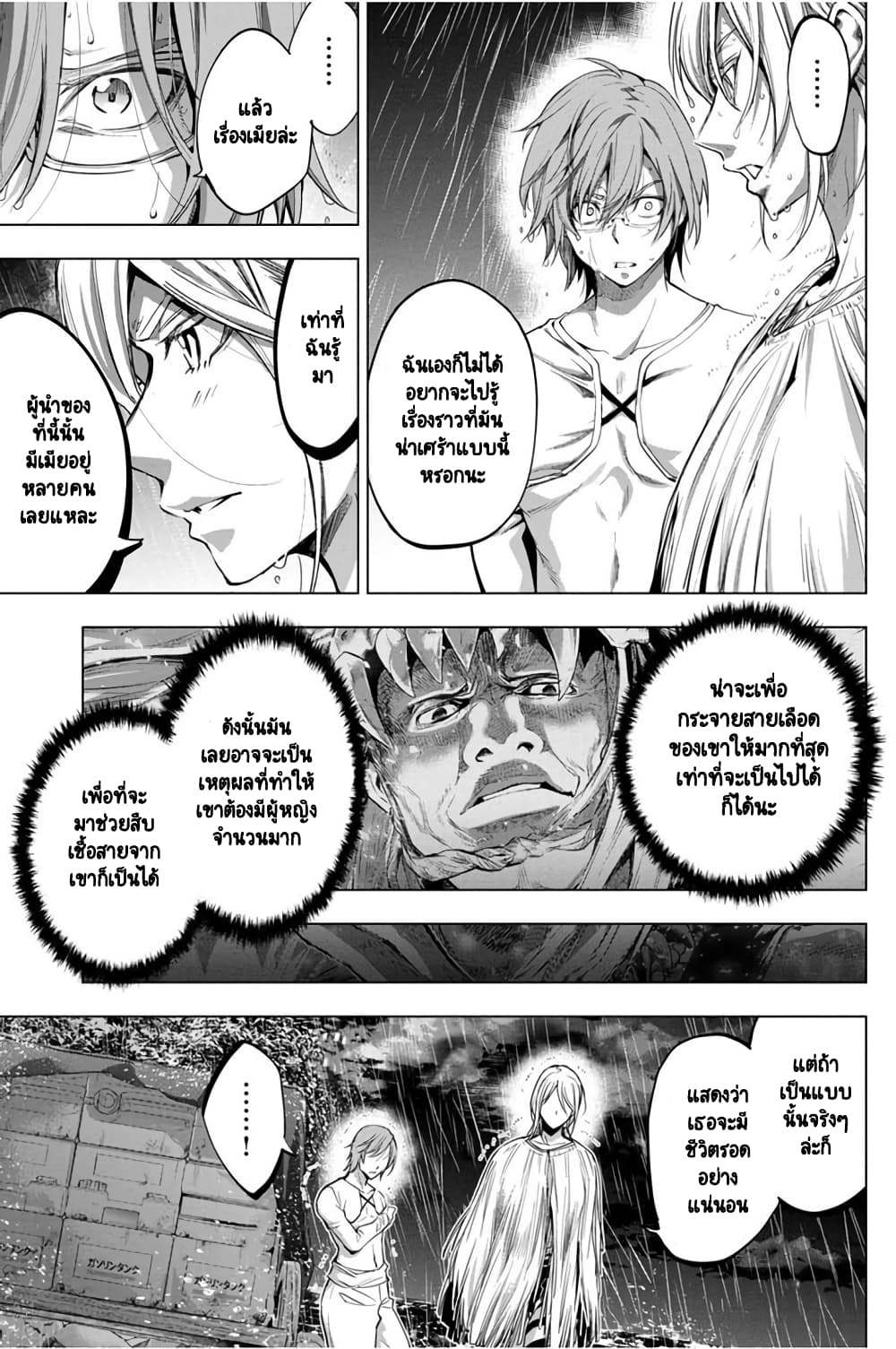 Ingoshima page 6