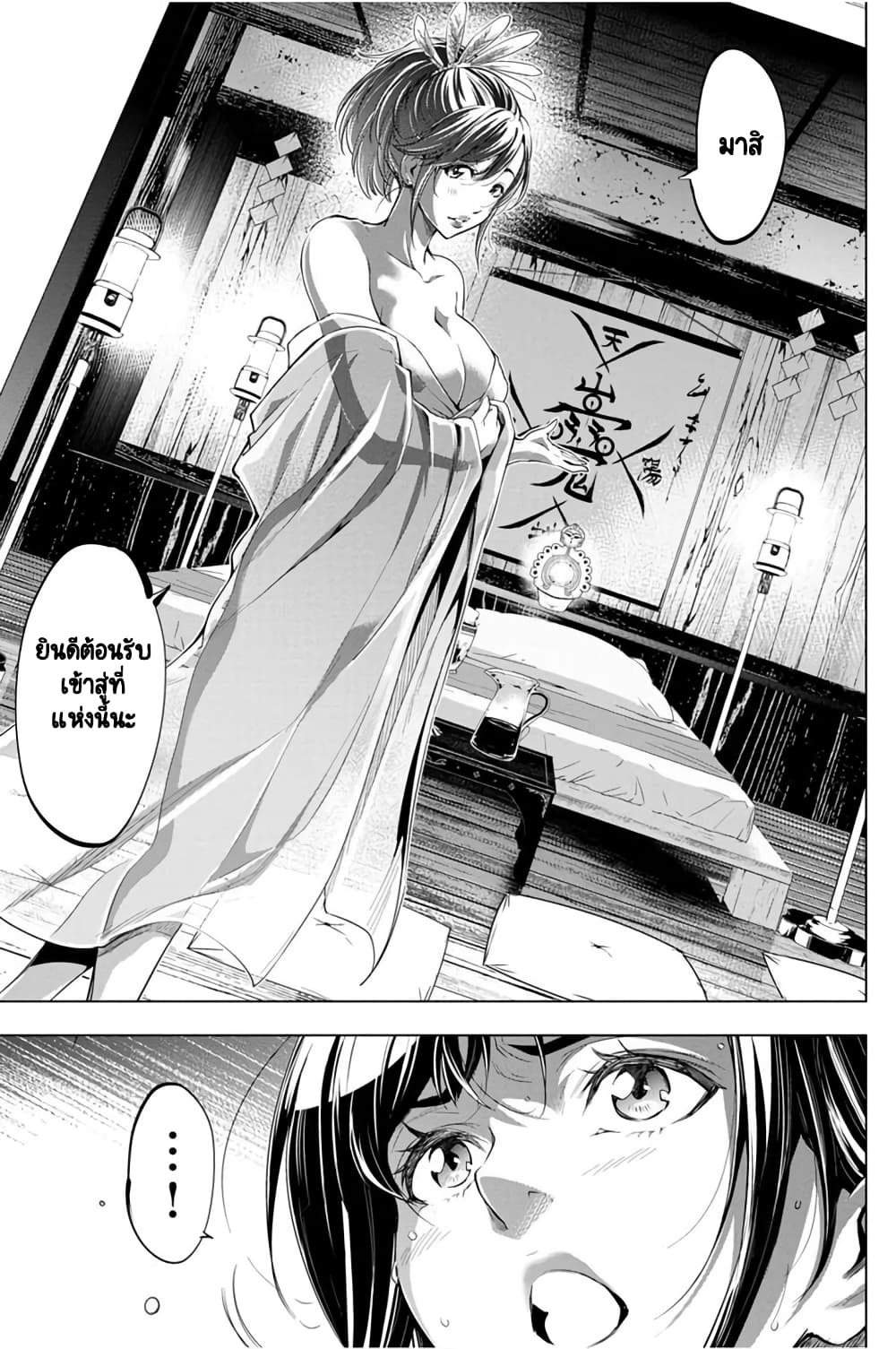 Ingoshima page 10