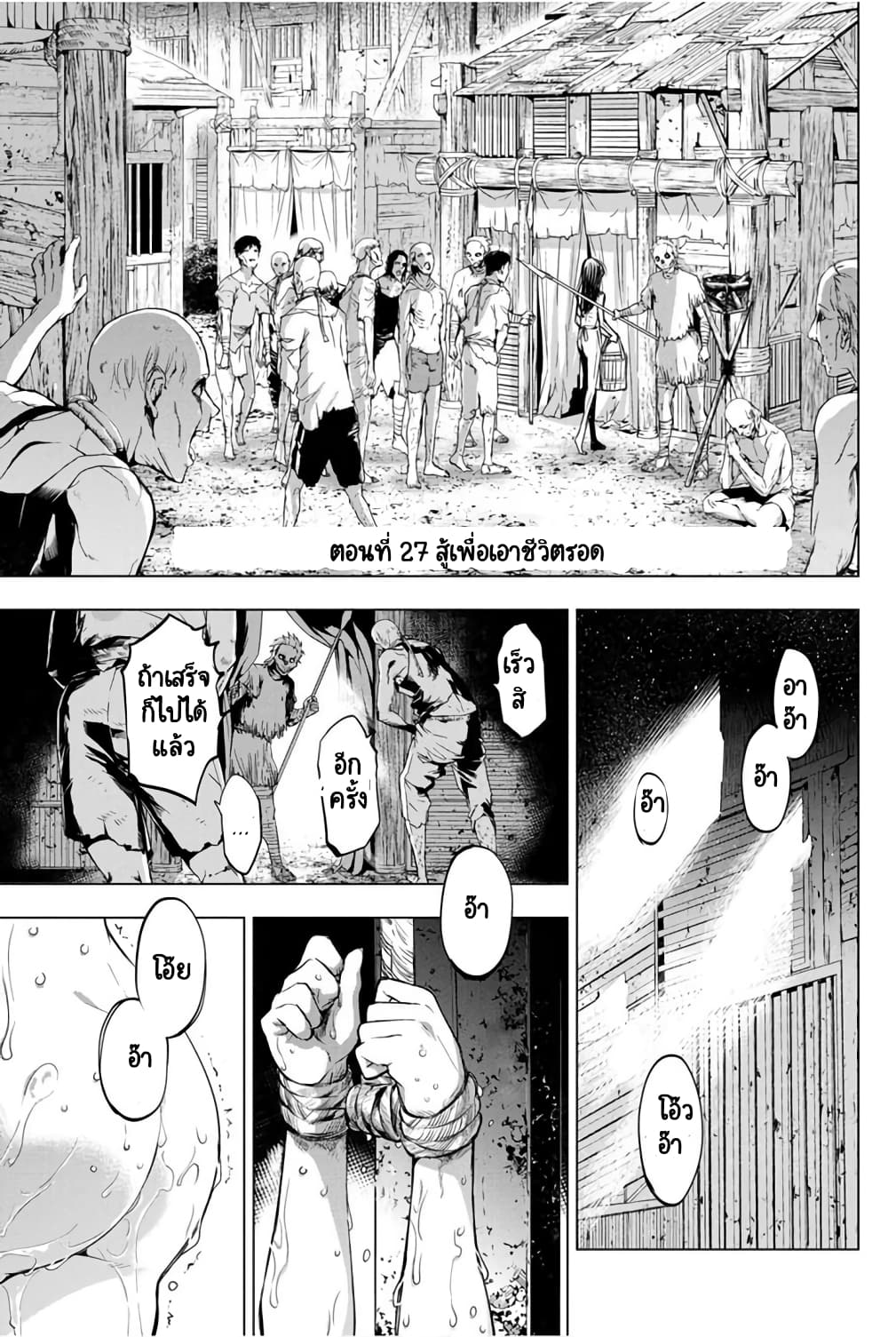 Ingoshima page 2