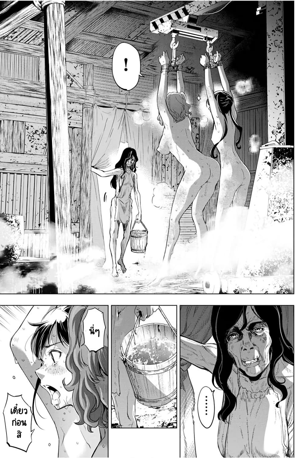 Ingoshima page 4