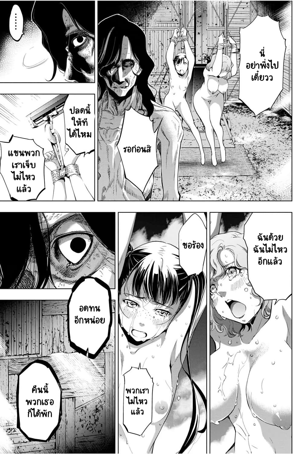 Ingoshima page 6