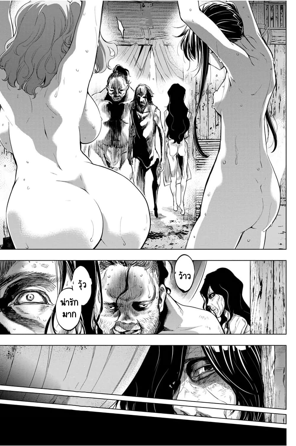 Ingoshima page 10