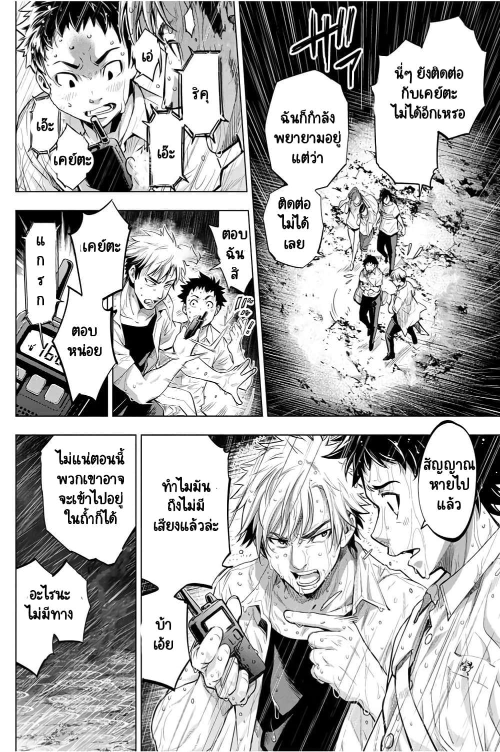 Ingoshima page 3