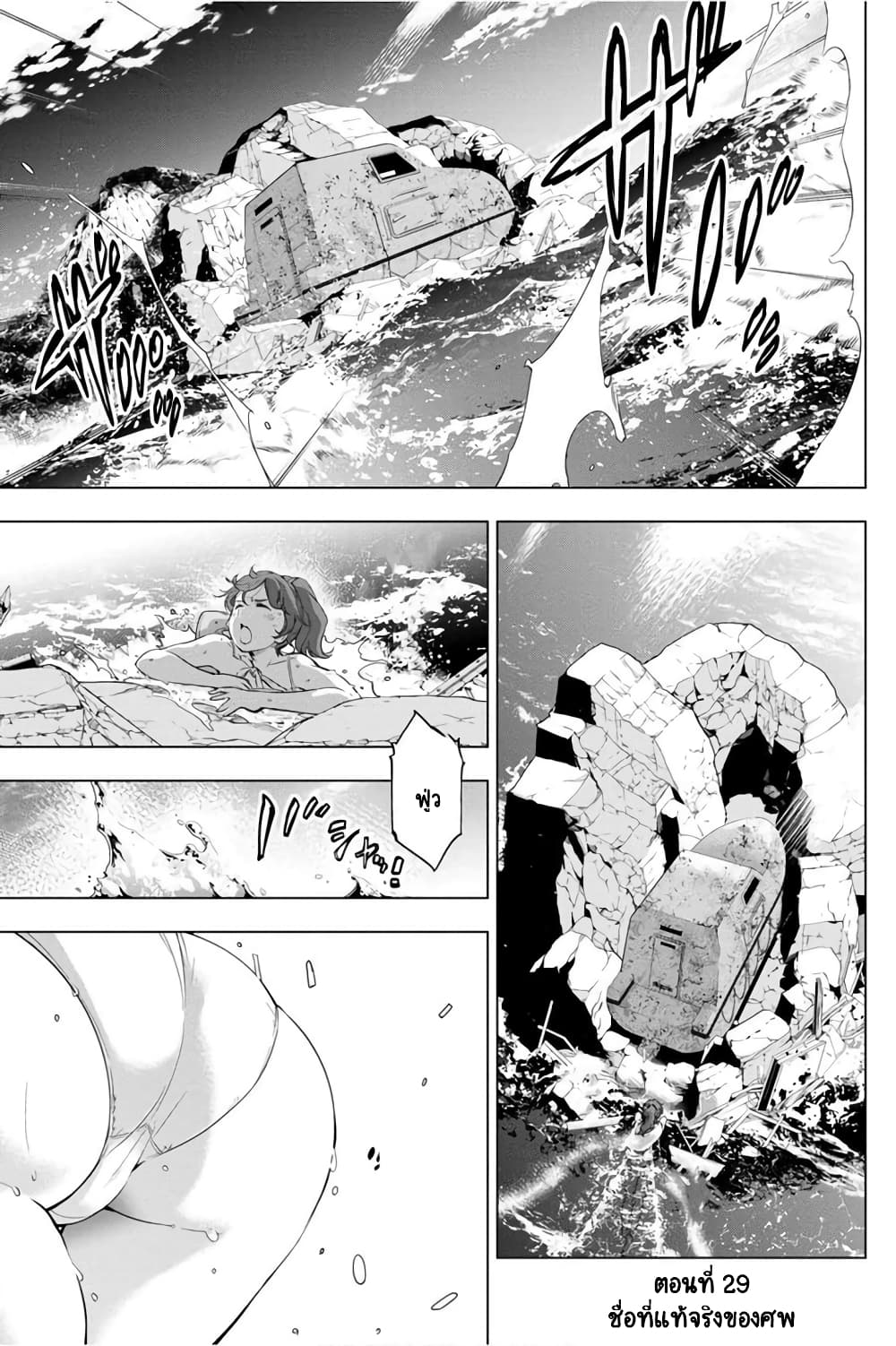 Ingoshima page 2