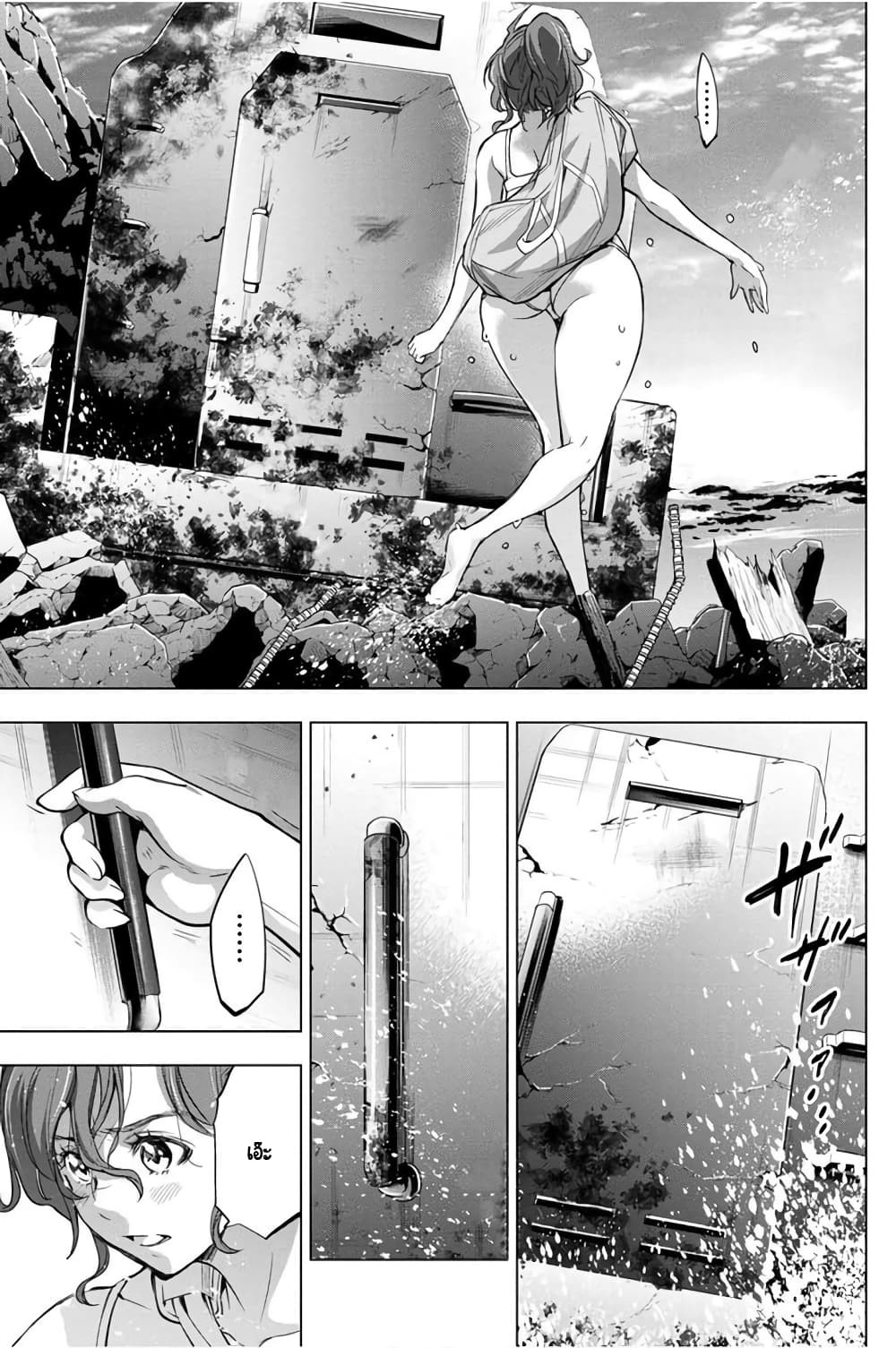 Ingoshima page 4