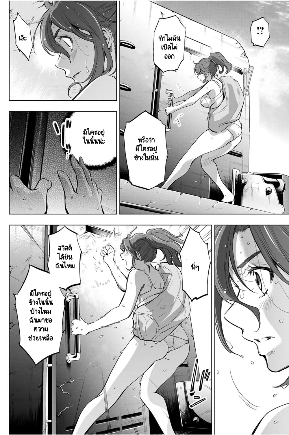 Ingoshima page 5