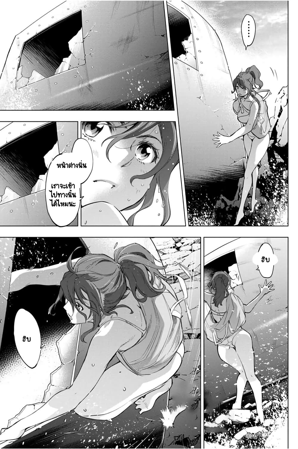 Ingoshima page 6