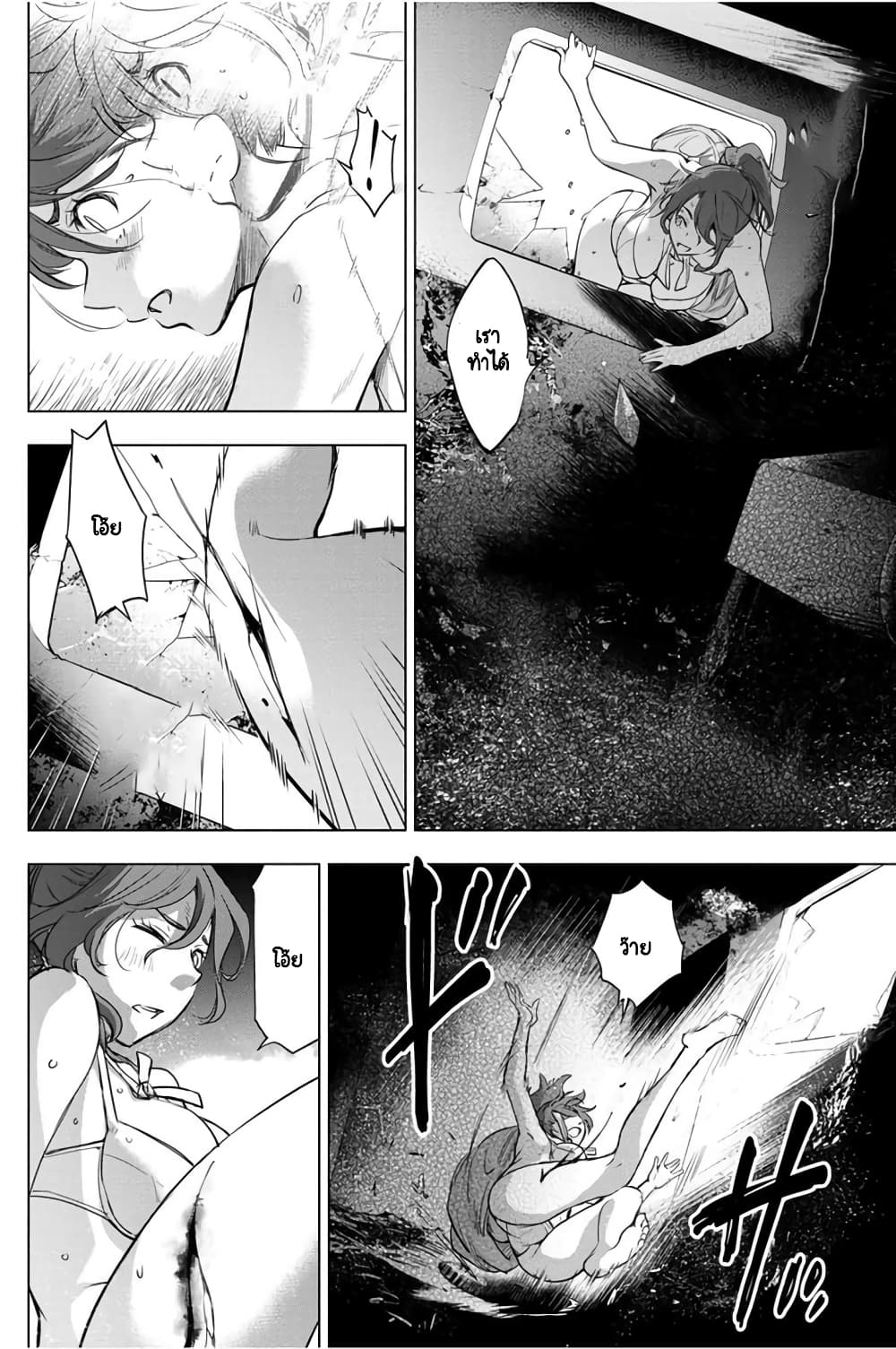 Ingoshima page 7