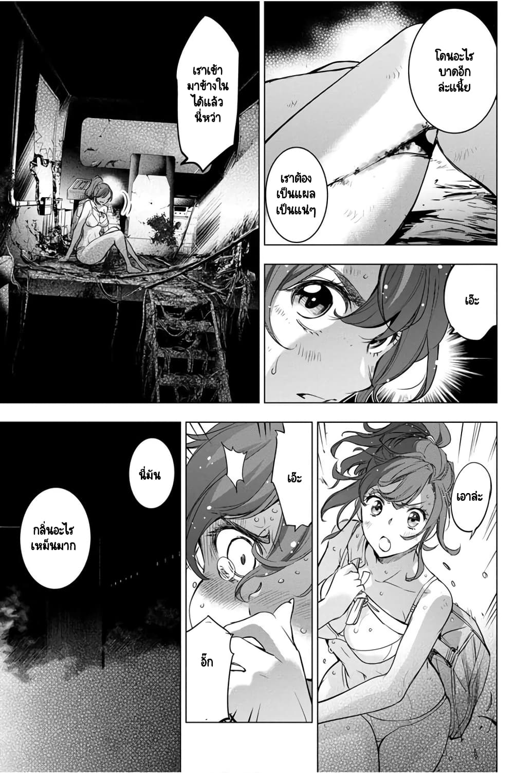 Ingoshima page 8