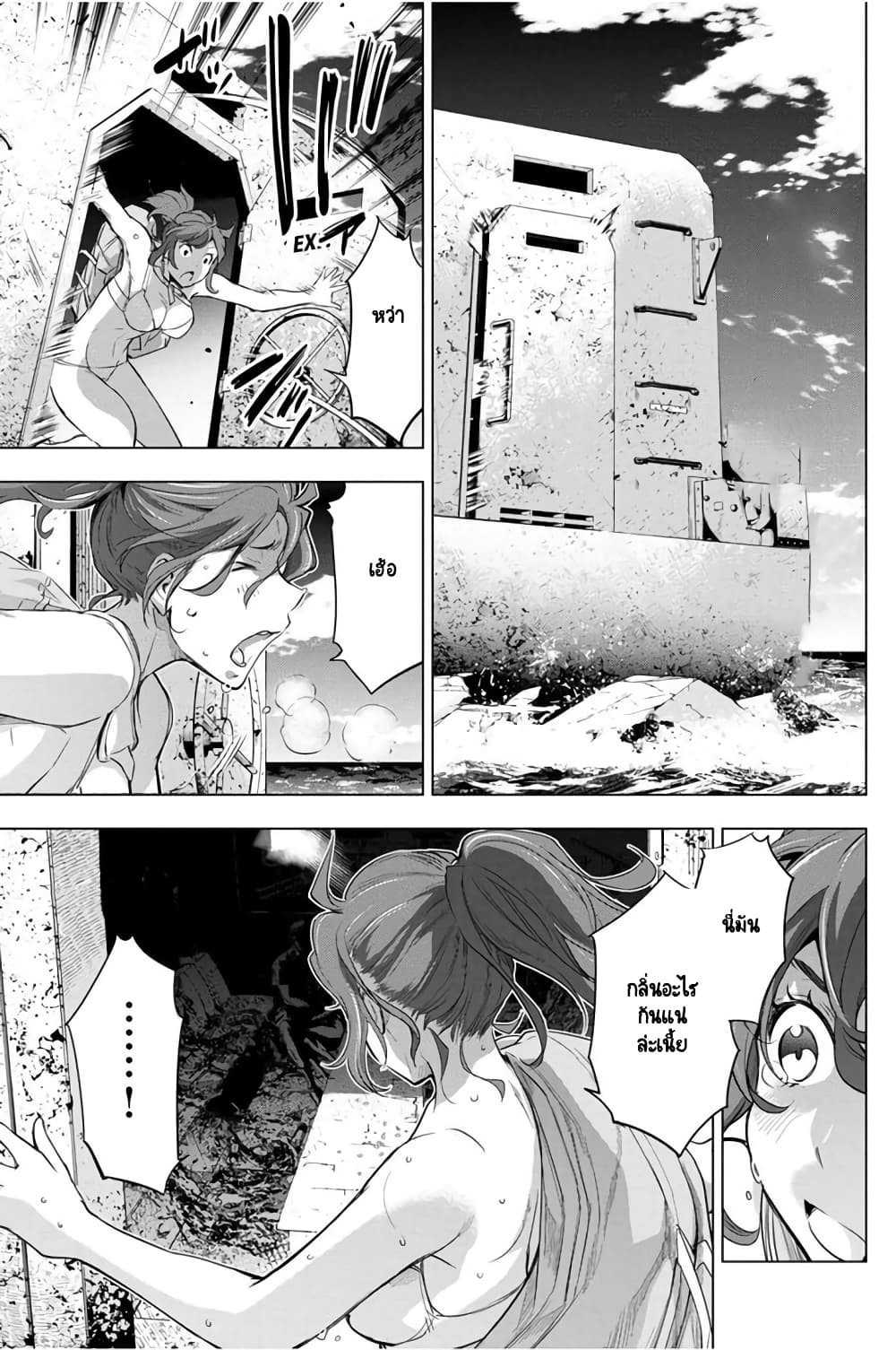 Ingoshima page 10