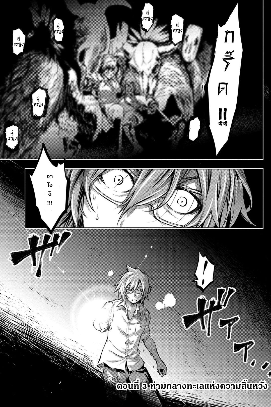 Ingoshima page 3