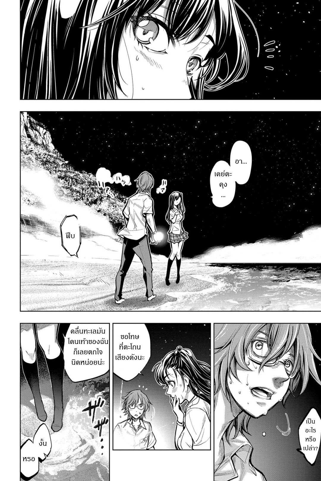 Ingoshima page 4
